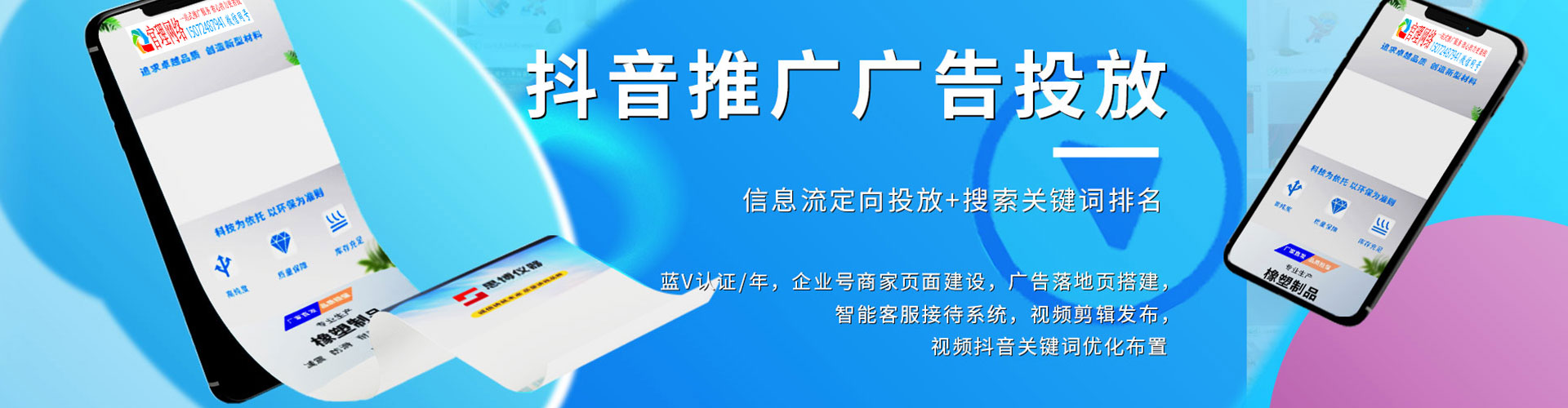 乌尔禾百度竞价广告
